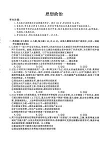 河北省盐山中学2025-2026学年高三上学期11月期中考试政治试题
