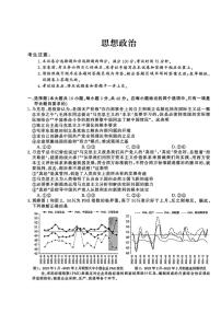 河北省沧州市四校联考2025-2026学年高三上学期11月期中考试政治试题