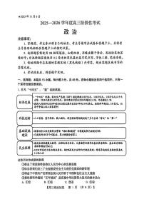 三门峡市2025—2026学年度高三上学期（11月）阶段性考试政治试题（含答案）