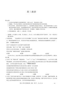 2025年九师联盟高三上学期11月政治试题及答案