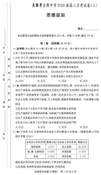长郡中学2026届高三上学期11月月考试卷（三）政治试题及答案