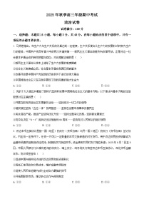 湖北省鄂东南教育联盟2026届高三上学期期中暨一模考试政治试卷 Word版含解析