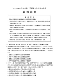 江苏省徐州市2025-2026学年高三上学期期中抽测政治试卷（Word版附答案）