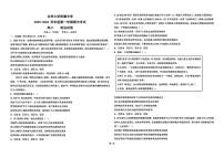 甘肃省兰州市兰州大学附属中学2025-2026学年高二上学期期中考试政治试卷