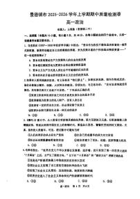 江西省景德镇市2025-2026学年高一上学期期中质量检测政治试题