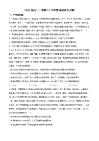 江苏省南京市、镇江市、徐州市联盟校2025-2026学年高三上学期10月学情调研政治试题（含答案）含答案解析