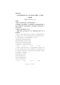 辽宁省辽西重点高中2025-2026学年高二上学期10月月考政治试题（PDF版含解析）含答案解析