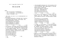 宁夏回族自治区银川一中2025-2026学年高三上学期第三次月考政治试卷（含答案）含答案解析