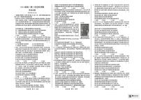 山东省菏泽市鄄城县第一中学2025-2026学年高二上学期10月月考政治试题（PDF版含解析）含答案解析