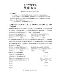 陕西省2028届高一上学期10月月考政治含答案解析