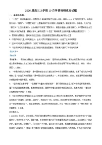 江苏省南京市、镇江市、徐州市联盟校2025-2026学年高三上学期10月学情调研政治试题（解析版）