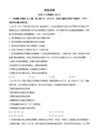 山西省山西大学附属中学校等校2025-2026学年高三上学期10月月考政治试题（原卷版）