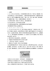 2026届高三政治（统编版）一轮复习试题必修4阶段检测五（Word版附解析）