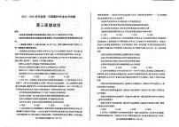 山东省烟台市2025-2026学年高三上学期期中学业水平诊断政治试题