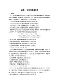 2026届高三政治（统编版）一轮复习试题必修2第七课训练2推动高质量发展（Word版附解析）