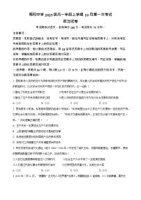 湖北省十堰市郧阳中学2025-2026学年高一上学期期中考试政治试卷