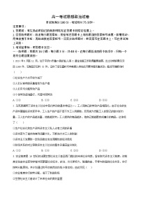 辽宁省辽阳市2025-2026学年高一上学期期中考试政治试卷