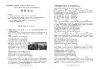 2025年四川省绵阳市高中三年级上学期第一次诊断性考试（绵阳一诊A卷）政治试卷（不含答案）