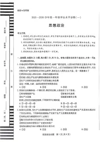 海南省部分学校2025-2026学年高一上学期11月期中考试政治试题