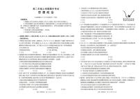 河北省保定市2025-2026学年高二上学期11月期中考试政治试题