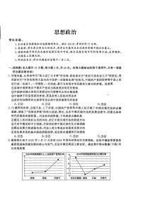 河北省沧州市南皮县第一中学2025-2026学年高三上学期11月期中考试政治试题