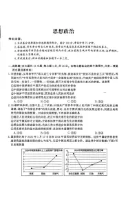 河北省沧州市南皮县第一中学2025-2026学年高三上学期11月期中考试政治试题