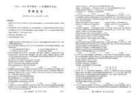 吉林省吉林地区部分联考校2025-2026学年高一上学期期中考试政治试卷