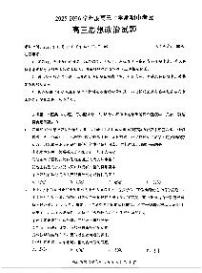 湖北省楚天协作体2026届高三上学期11月期中考政治试卷+答案