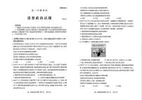 山东省泰安市2025-2026学年高二上学期11月期中考试政治试题