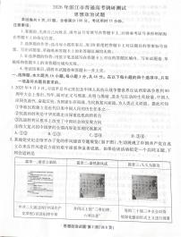 广东省湛江市部分学校2025-2026学年高三上学期10月调研考试政治试题