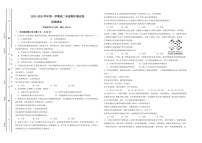 新疆喀什地区疏附县2025-2026学年高二上学期11月期中考试政治试卷
