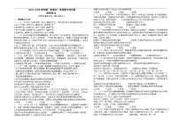 新疆疏附县2025-2026学年高一上学期11月期中考试政治试卷