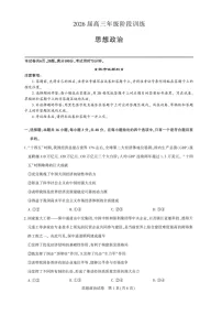 湖北圆创联盟联考2026届高三上学期11月考试政治试卷