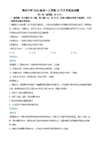 湖北省荆州中学2025-2026学年高一上学期10月月考政治试卷含解析