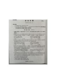 安徽省江淮十校2025-2026学年高三上学期11月期中考试政治试题