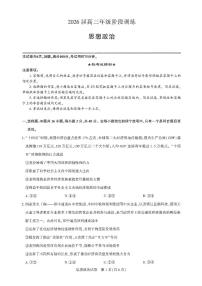 湖北省圆创联盟2026届高三上学期11月阶段训练政治试卷+答案