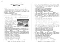 河南省百师联盟2026届高三上学期年级11月阶段检测政治试卷+答案