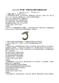 内蒙古巴彦淖尔市第一中学2025-2026学年高一上学期期中考试政治试卷（Word版附答案）