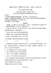 浙江省杭州地区（含周边）重点中学2025-2026学年高二上学期11月期中考试政治试卷（Word版附解析）