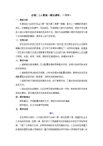 必修2 经济与社会使市场在资源配置中起决定性作用教案及反思