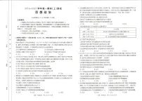河南省新乡市2024-2025学年高一上学期期末考试 政治 PDF版含答案