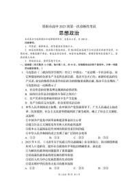 2025-2026学年资阳市高三上学期高考一模政治试题（含答案）