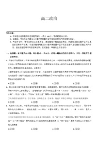 河南南阳市九师联盟2025-2026学年高二上学期期中考试政治试题（PDF版，含解析）