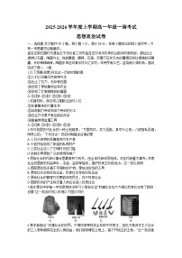 云南省多校2025-2026学年高一上学期10月月考政治试题（含解析）含答案解析