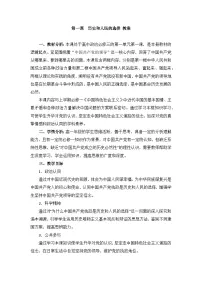 高中历史和人民的选择教学设计