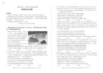 百师联盟2025-2026学年高三上学期11月考试政治试卷