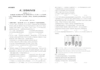 山东省德州市2025-2026学年高三上学期期中考试政治试卷