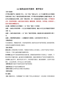 人教统编版必修3 政治与法治始终走在时代前列教案