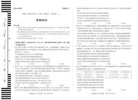 2025-2026学年（上）高三年级上学期11月天一小高考（二）政治A卷试题及答案