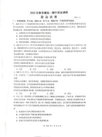 江苏省常州市金坛区2025-2026学年高一上学期11月期中考试政治试题